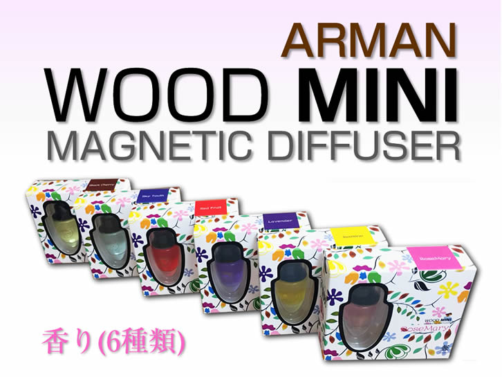 カオルアロマウッドミニ(韓国製)